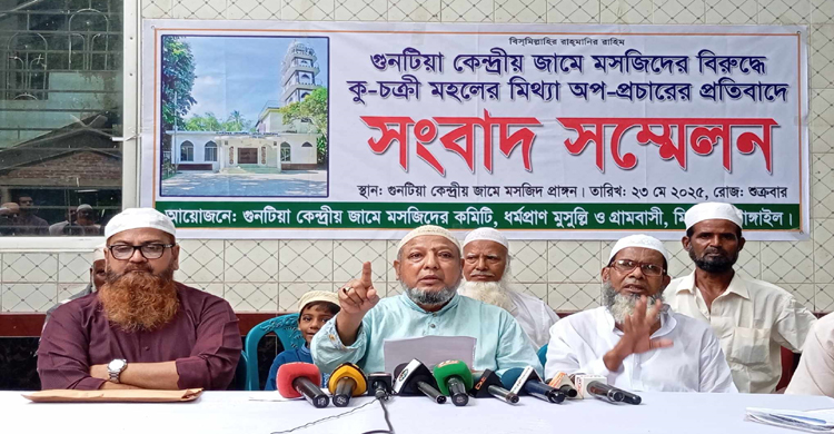 মসজিদ কমিটির বিরুদ্ধে অপপ্রচারের প্রতিবা