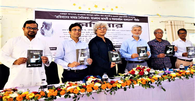 ভাসানী বিশ্ববিদ্যালয়ে মওলানা ভাসানীর ৪৯ত