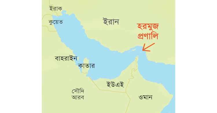 বাংলাদেশের ছয় জাহাজকে হরমুজ প্রণালি অতিক