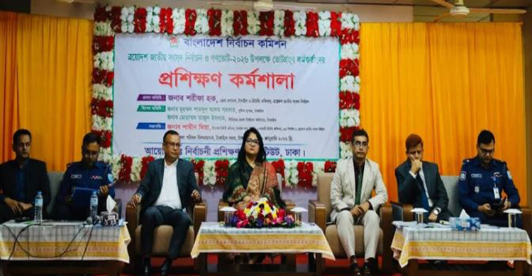 টাঙ্গাইলে প্রিজাইডিং অফিসারদের প্রশিক্ষণ