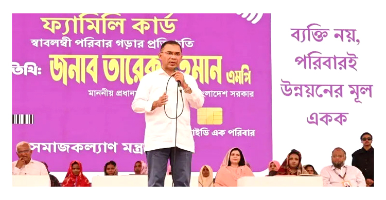 পাঁচ বছরে ৪ কোটি পরিবারকে ফ্যামিলি কার্ড