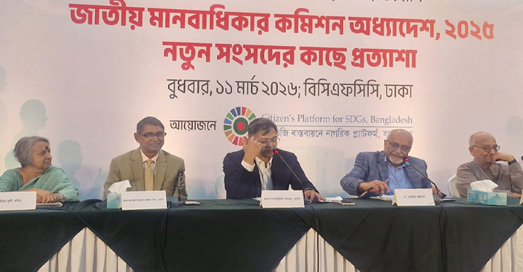 মানবাধিকার রক্ষা ও গুম সংস্কৃতির অবসান ঘ