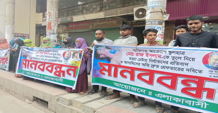 টাঙ্গাইলে স্কুল ছাত্রকে নির্যাতনের প্রতি